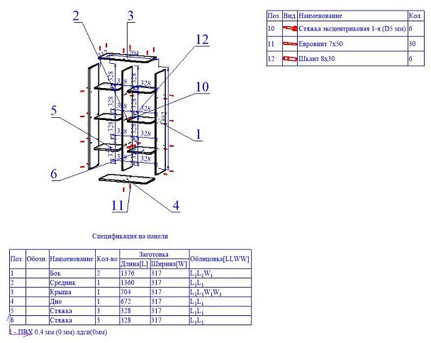 стеллаж 8 ячеек белый - Вид 2