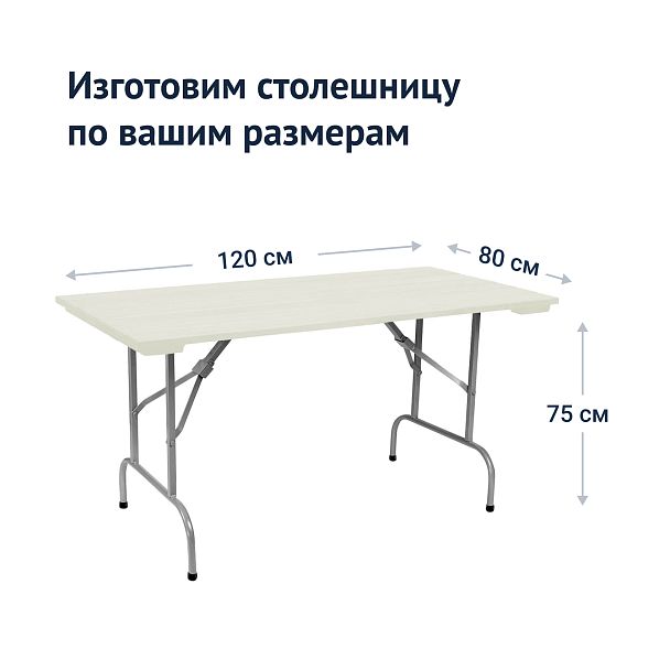 Стол Лидер 1, уличный из реек, белый, серебро - Вид 4