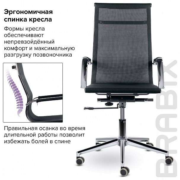 Кресло офисное BRABIX PREMIUM "Net EX-533", хром, сетка, черное, 532546 - Вид 11