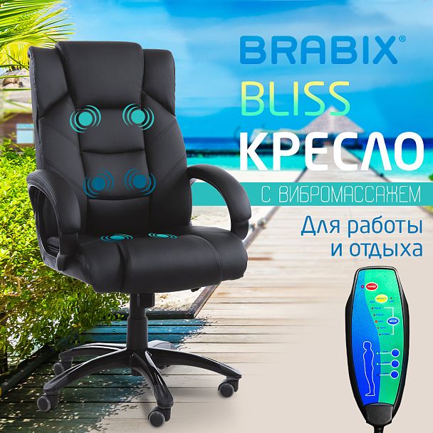 Кресло офисное BRABIX "Bliss MS-004", 6 массажных модулей, экокожа, черное, 532522 - Вид 6