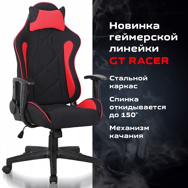 Кресло компьютерное BRABIX "GT Racer GM-101", подушка, ткань, черное/красное, 531820 - Вид 12