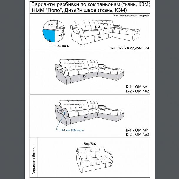 Угловой диван "Поло" 3РУ-ОУ - Вид 2