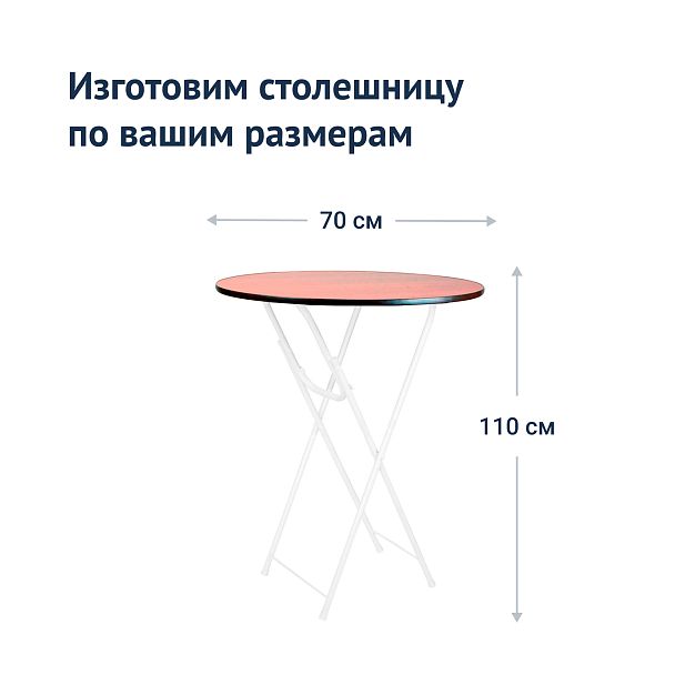 Стол Лидер 9, d700, орех, белый - Вид 4