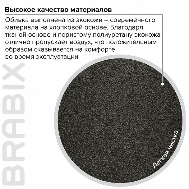 Кресло офисное BRABIX PREMIUM "Strong HD-009", НАГРУЗКА до 200 кг, экокожа черная, ткань серая, 531945 - Вид 19