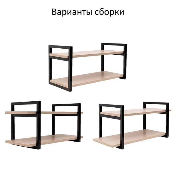 Полка BRABIX "SMART WS-002", 580х290х300 мм, ЛОФТ, 2 полки, металл/ЛДСП ясень шимо светлый, 641951 - Вид 8