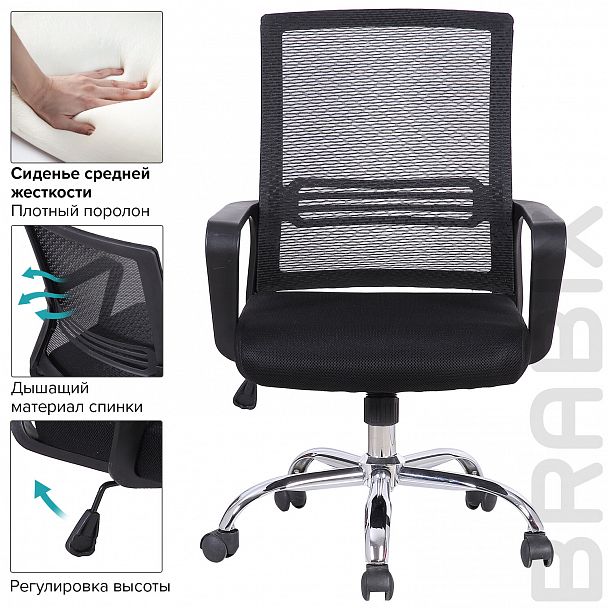 Кресло BRABIX "Daily MG-317", с подлокотниками, хром, черное, 531833 - Вид 14