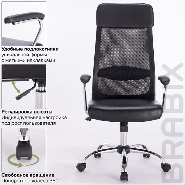 Кресло офисное BRABIX "Flight EX-540", хром, экокожа, сетка, черное, 531850 - Вид 14