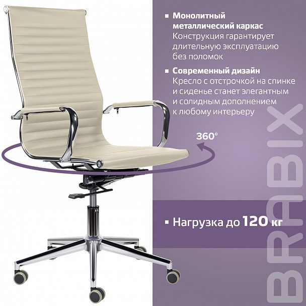 Кресло офисное BRABIX PREMIUM "Intense EX-531", экокожа, хром, бежевое, 532541 - Вид 13