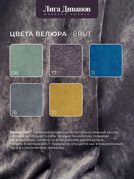 Диван прямой Лига-048 НПБ Рогожка коричневый - Вид 12