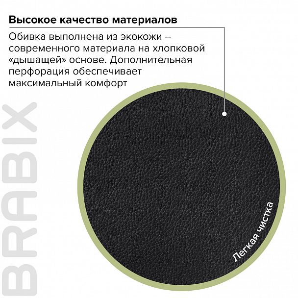 Кресло офисное BRABIX "Enter EX-511", экокожа, черное, 530859 - Вид 18