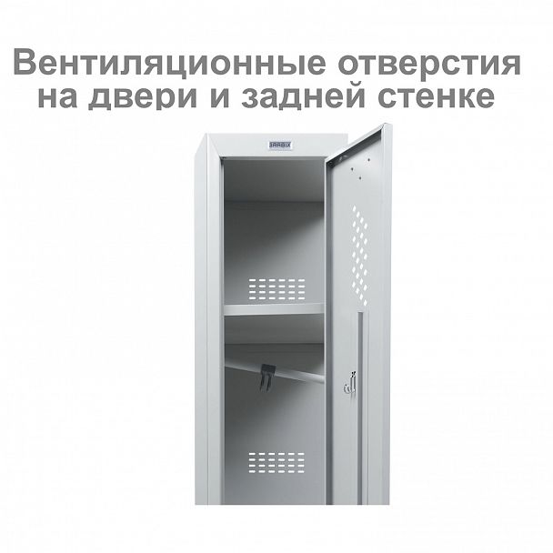 Шкаф (секция без стенки) металлический для одежды BRABIX "LK 01-30", УСИЛЕННЫЙ, 1830х300х500 мм, 291128, S230BR402102 - Вид 8