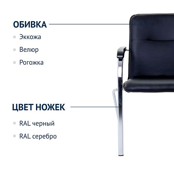 Стул офисный Самба, экокожа Black, каркас хром - Вид 3