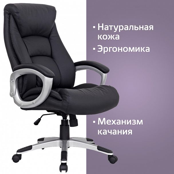 Кресло из натуральной кожи BRABIX "Grand EX-500", черное, 530861 - Вид 9