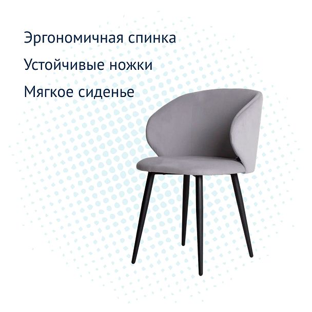 Стул Марк, велюр Velutto 52, ножки металл - Вид 4