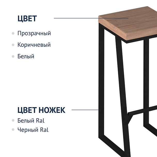 Стул барный лофт-13 - Вид 7