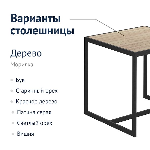 Стол уличный Прайд - Вид 6