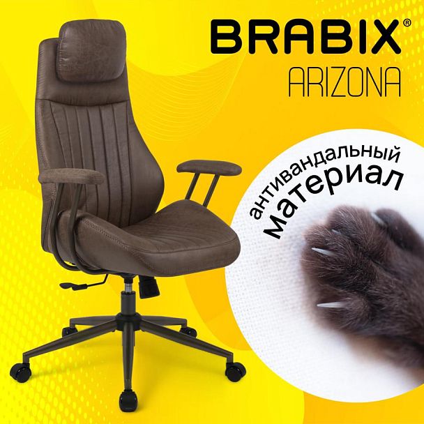 Кресло BRABIX PREMIUM "Arizona EX-573", синхромеханизм, искусственная замша, коричневый, 532944 - Вид 15
