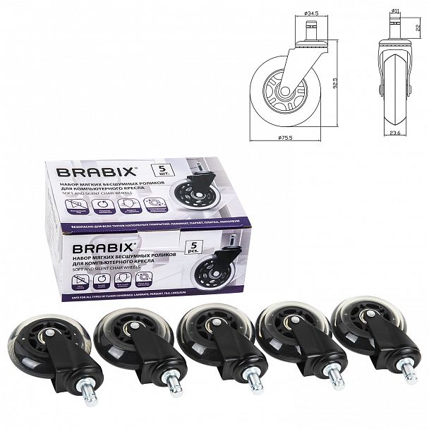Колеса (ролики) BRABIX для кресла мягкие, резиновые, КОМПЛЕКТ 5 шт., шток d - 11 мм, в коробе, 532524 - Вид 2