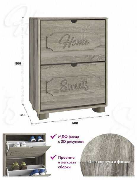 Тумба для обуви ДримСтар ДС-22 - Вид 3