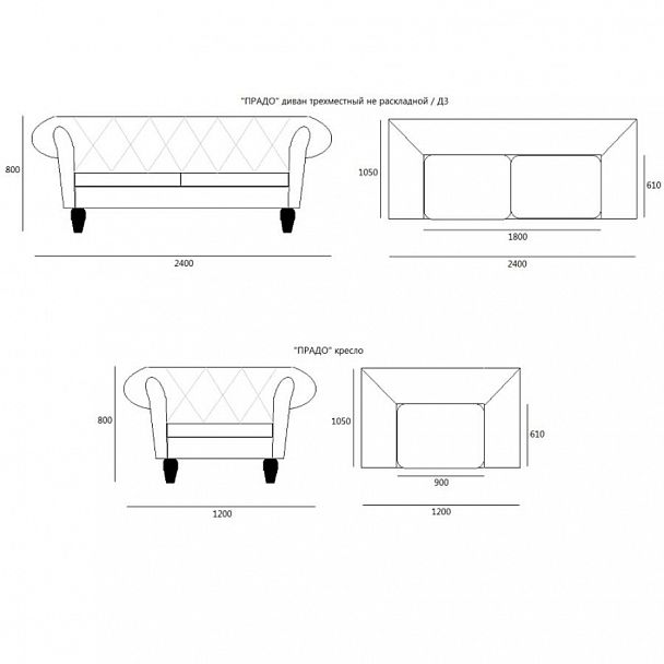 Диван "Прадо" 3 - Вид 11