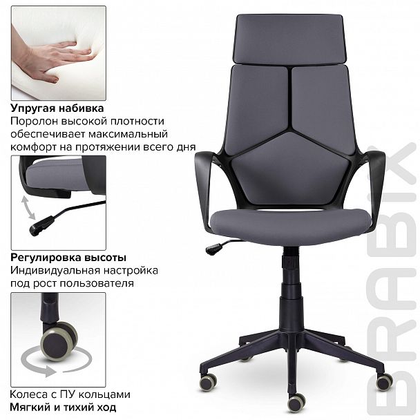 Кресло офисное BRABIX PREMIUM "Prime EX-515", ткань, серое, 532548 - Вид 9