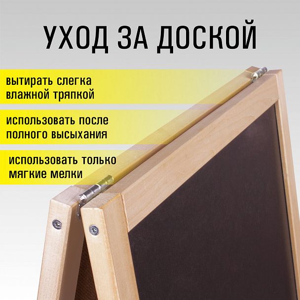 Доска-штендер двусторонняя для мела и магнитно-маркерная (54х109 см), черная/белая, STAFF, 236889 - Вид 11