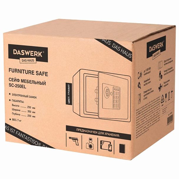 Сейф мебельный DASWERK SC-250EL (250х350х250 мм), электронный замок, графит, 291343 - Вид 13