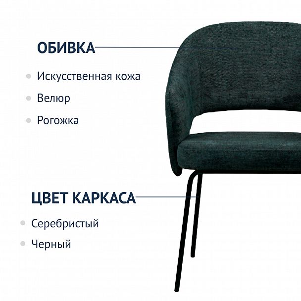 Стул Fly, черная рогожка, ножки металлические - Вид 6