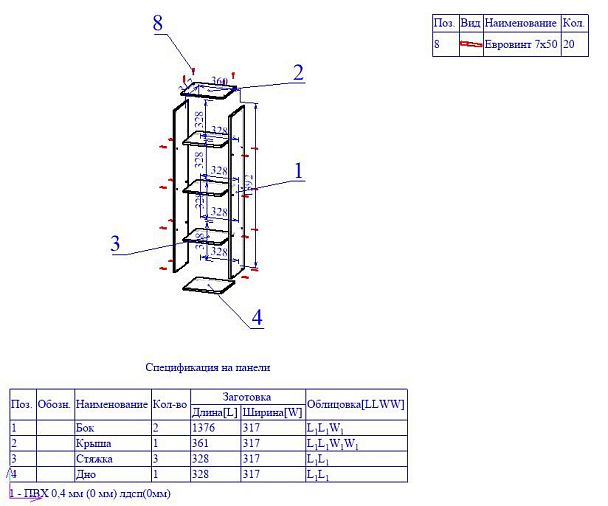 стеллаж 4 ячейки белый - Вид 2