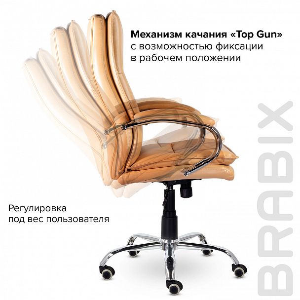 Кресло офисное BRABIX PREMIUM "Cuba EX-542", экокожа, бежевое, 532551 - Вид 12