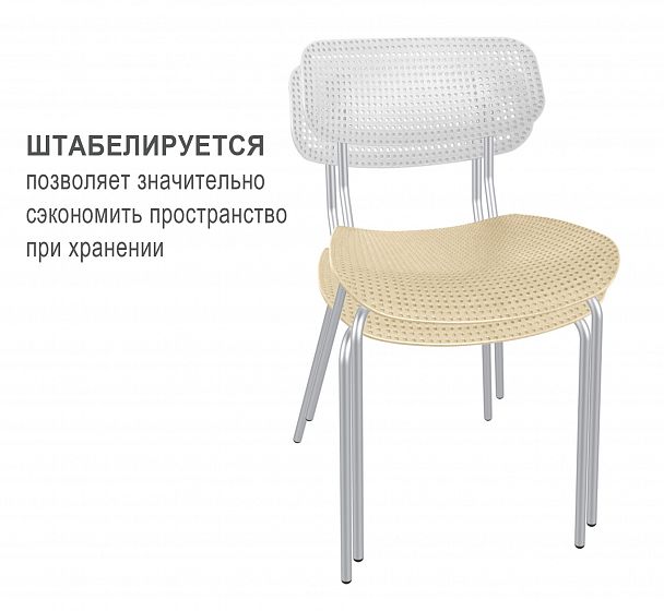 Стул офисный Sheffilton SHT-S85М белый/бежевый/хром лак, стопируемый - Вид 3