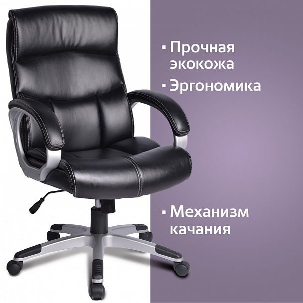Кресло офисное BRABIX "Impulse EX-505", экокожа, черное, 530876 - Вид 9