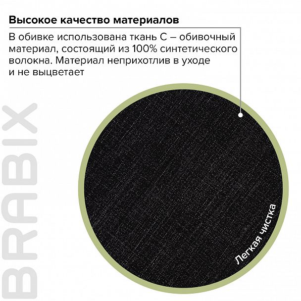 Кресло офисное BRABIX "Classic EX-685", ткань С, черное, 532022 - Вид 11