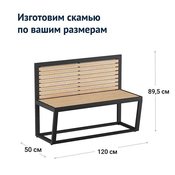 Скамья Garif - Вид 5