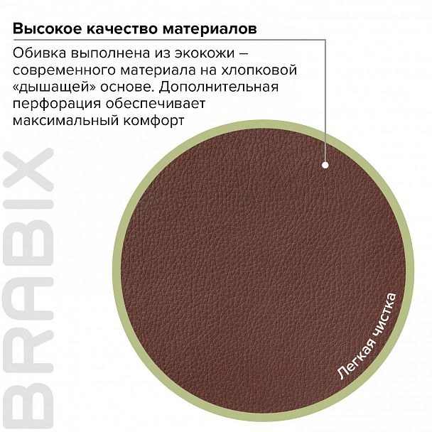 Кресло офисное BRABIX "Enter EX-511", экокожа, коричневое, 531163 - Вид 18