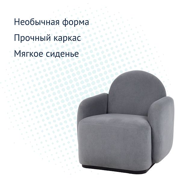 Кресло Амур, серое - Вид 7
