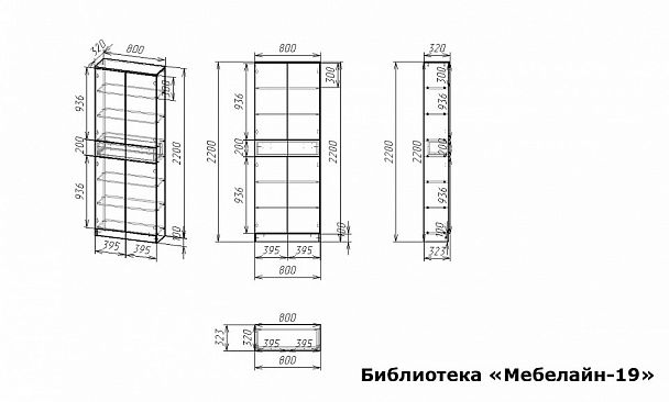 Шкаф книжный Мебелайн-19 - Вид 2