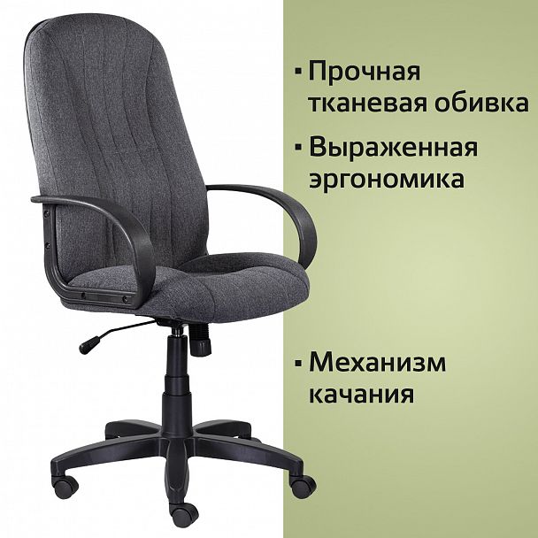 Кресло офисное BRABIX "Classic EX-685", ткань С, серое, 532023 - Вид 10