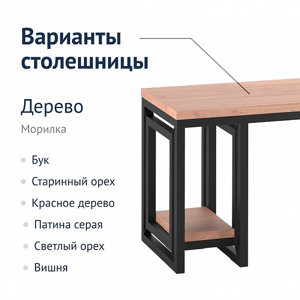 Письменный стол Ричард, лофт - Вид 6