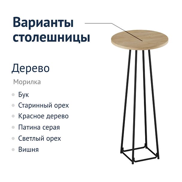 Стол барный Лилия, ЛДСП - Вид 6