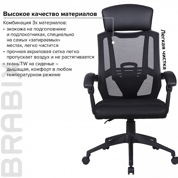 Кресло офисное BRABIX "Nexus ER-401", с подголовником, черное, 531835 - Вид 15