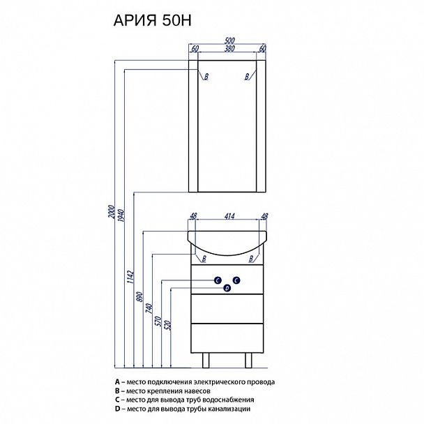 Набор "Ария 50Н" - Вид 2