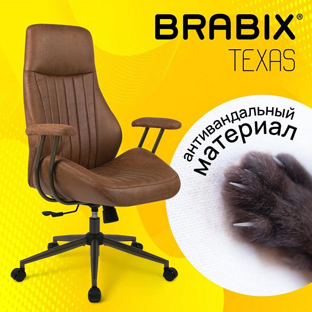 Кресло BRABIX PREMIUM "Texas EX-571", синхромеханизм, искусственная замша, светло-коричневый, 532942 - Вид 15
