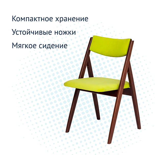 Стул раскладной Clack,  мягкая спинка, велюр Teddy 932, каркас бук морилка старинный орех - Вид 11