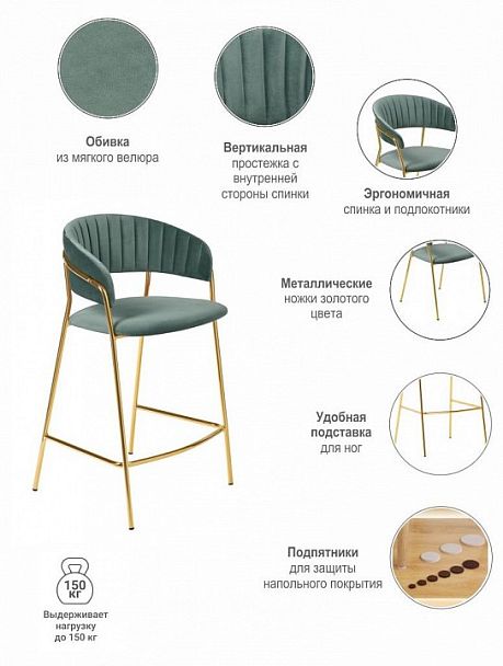 Стул барный Turin - Вид 10