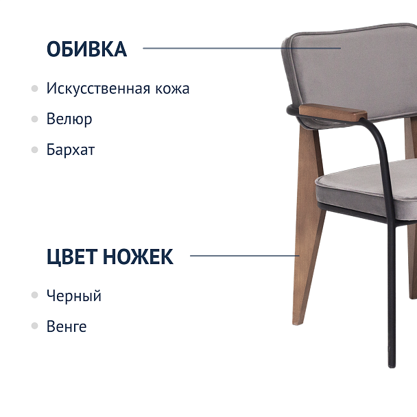 Стул Mix, серый велюр - Вид 6