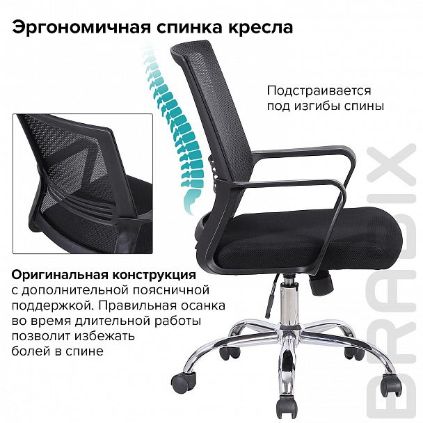 Кресло BRABIX "Daily MG-317", с подлокотниками, хром, черное, 531833 - Вид 15