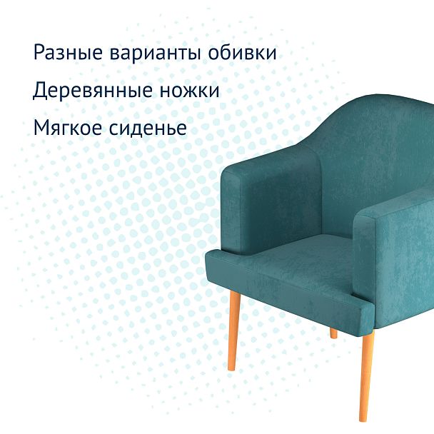 Кресло Тусон, букле - Вид 6