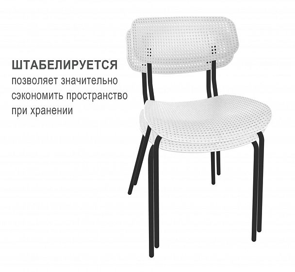 Стул Точка Роста  Sheffilton SHT-S85М белый/черный, стопируемый - Вид 3