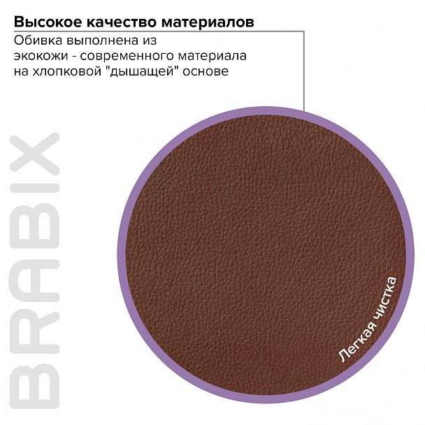 Кресло офисное BRABIX PREMIUM "Cuba EX-542", экокожа, коричневое, 532550 - Вид 11